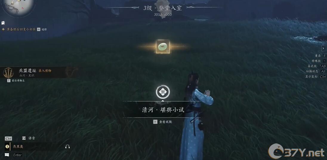 《燕云十六声》北盟遗址博物获取攻略