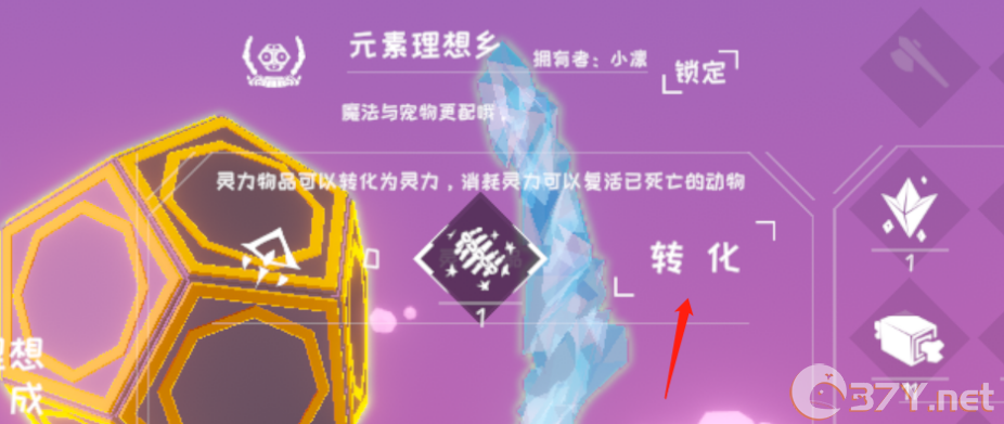 《从零开始：梦境》生物解放攻略
