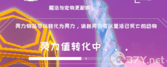 《从零开始：梦境》生物解放攻略