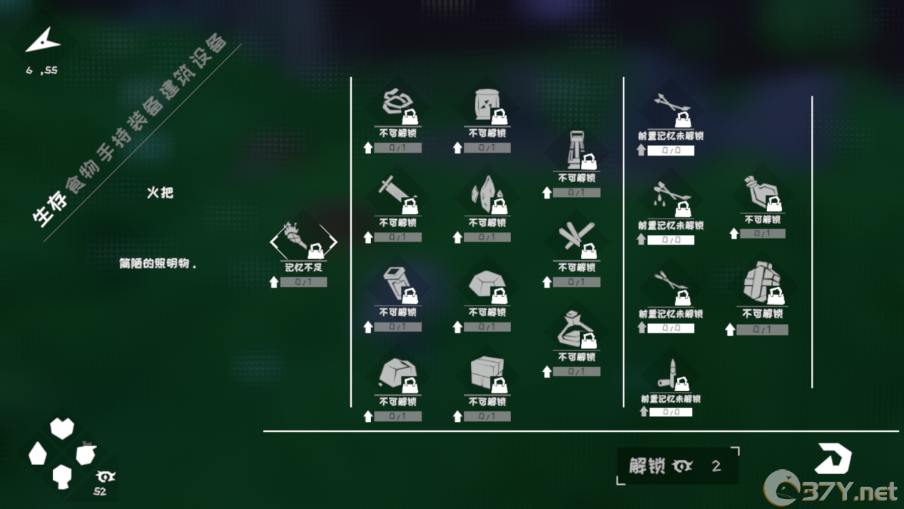 《从零开始：梦境》基础属性介绍