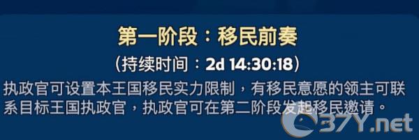 《无尽冬日》更换王国方法一览