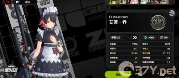 《绝区零》艾莲抽几命分析