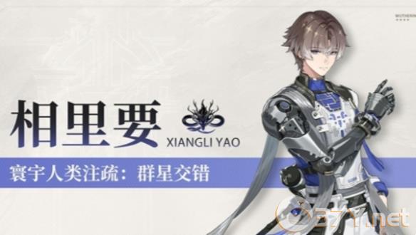 《鸣潮》相里要高清立绘图片大全