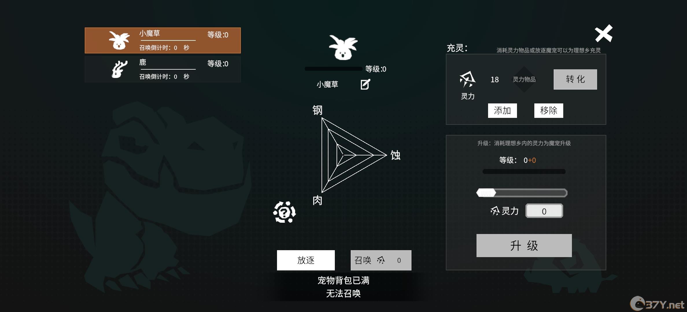 《从零开始：梦境》魔宠养成攻略