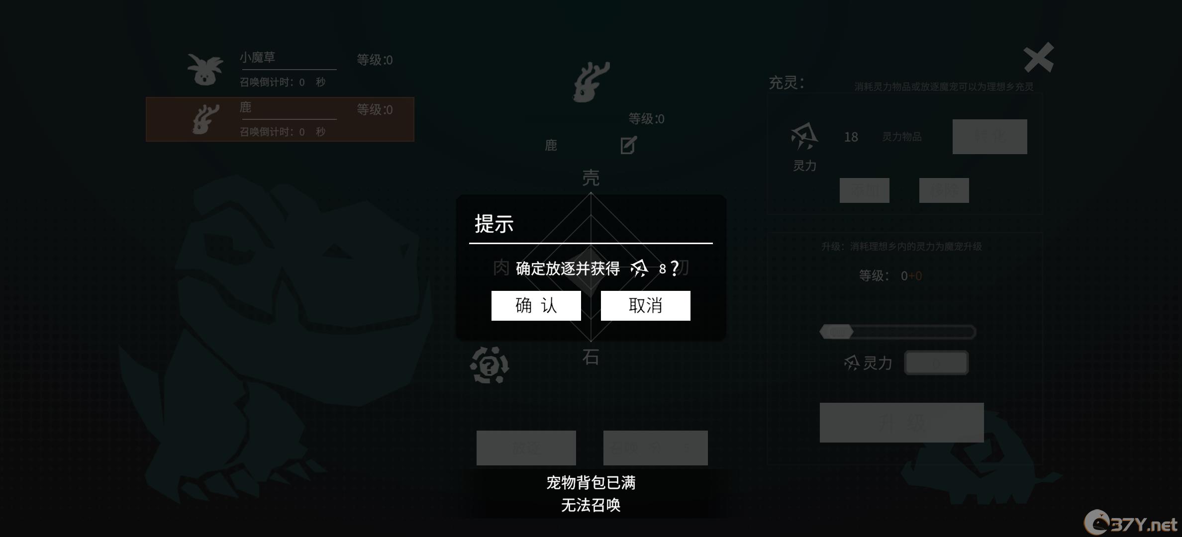 《从零开始：梦境》魔宠养成攻略