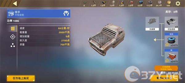《创世战车》独特部件功能介绍