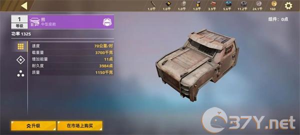 《创世战车》独特部件功能介绍