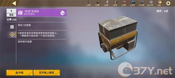 《创世战车》独特部件功能介绍