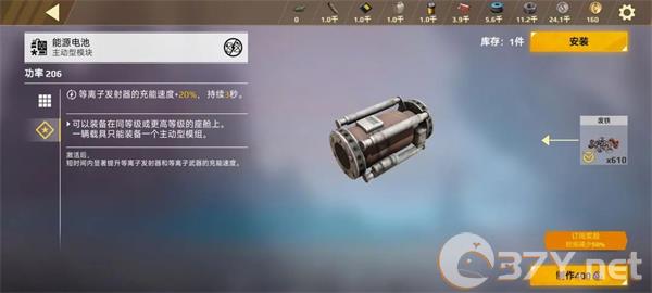 《创世战车》独特部件功能介绍