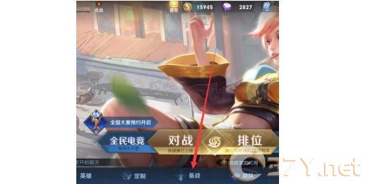《王者荣耀》北京话语音包获得方法及设置一览