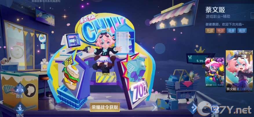 《王者荣耀》S36战令皮肤内容一览