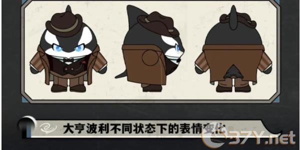 《蛋仔派对》大亨波利外观设计思路