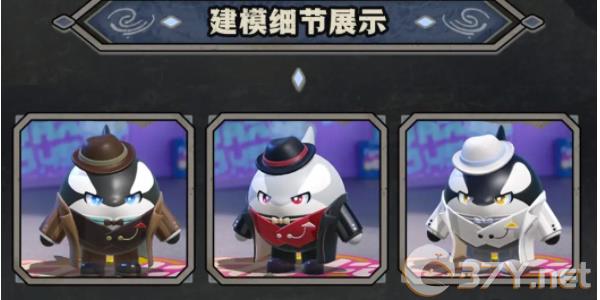 《蛋仔派对》大亨波利外观设计思路