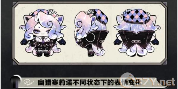 《蛋仔派对》新皮肤幽猎塞莉诺皮肤一览