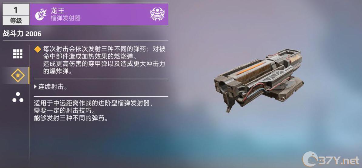 《创世战车》龙王特点强度介绍