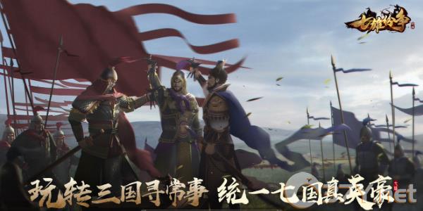 《七雄纷争》兑换码2024最新