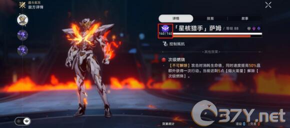 《崩坏：星穹铁道》星芒烁变关卡六无尽终结阵容一览