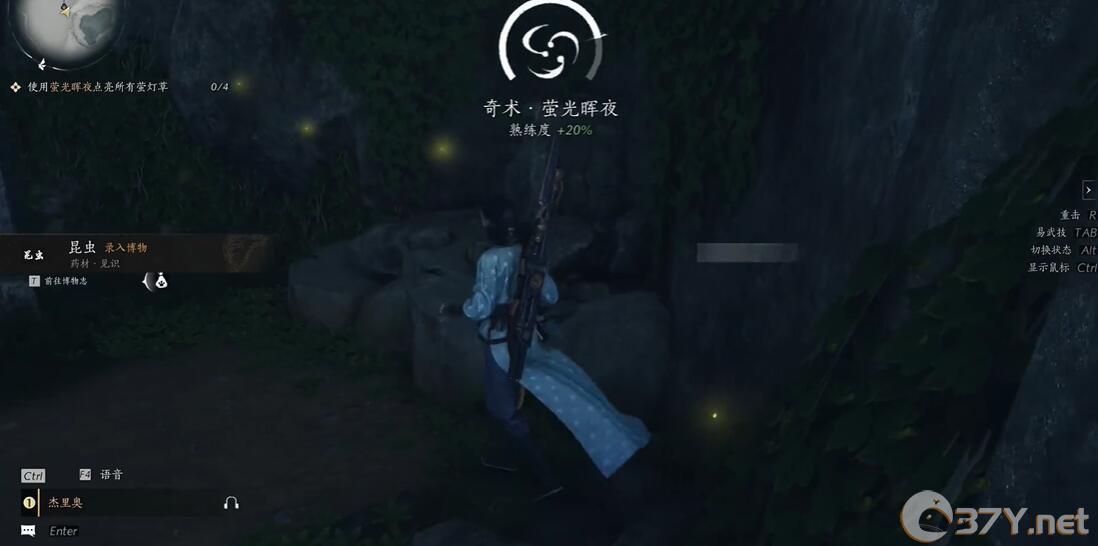 《燕云十六声》昆虫博物获得方法分享