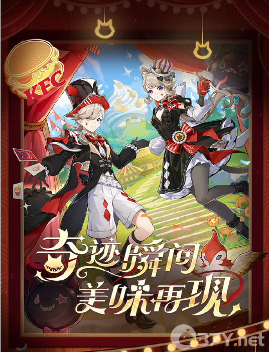 《原神》肯德基奇迹瞬间联动口令介绍