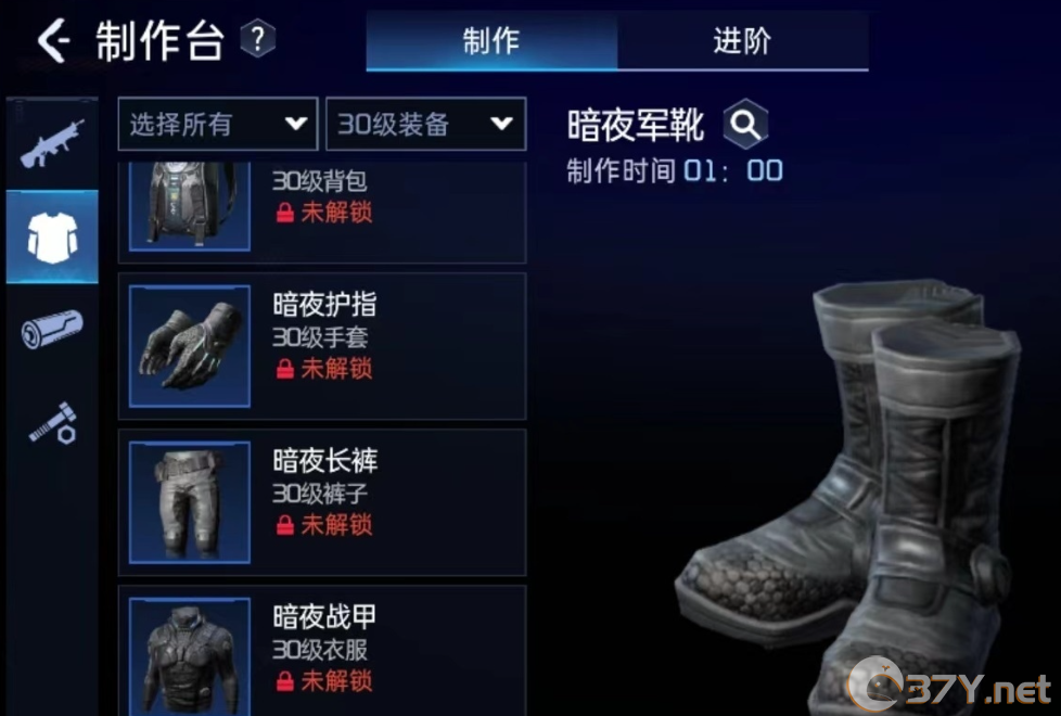 《星球重启》暗夜套装制作方法一览