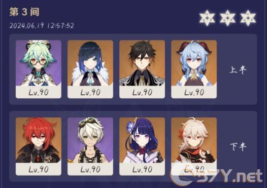 《原神》4.7深境螺旋11层通关方法