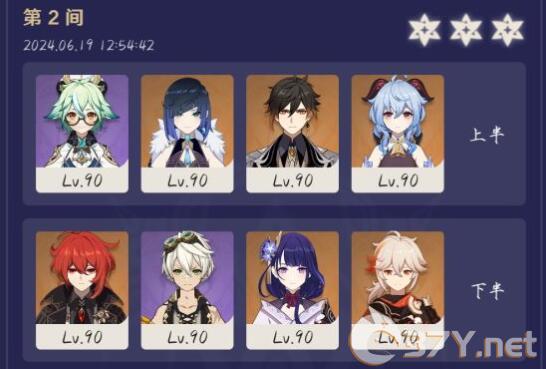 《原神》4.7深境螺旋11层通关方法