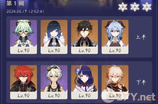 《原神》4.7深境螺旋11层通关方法
