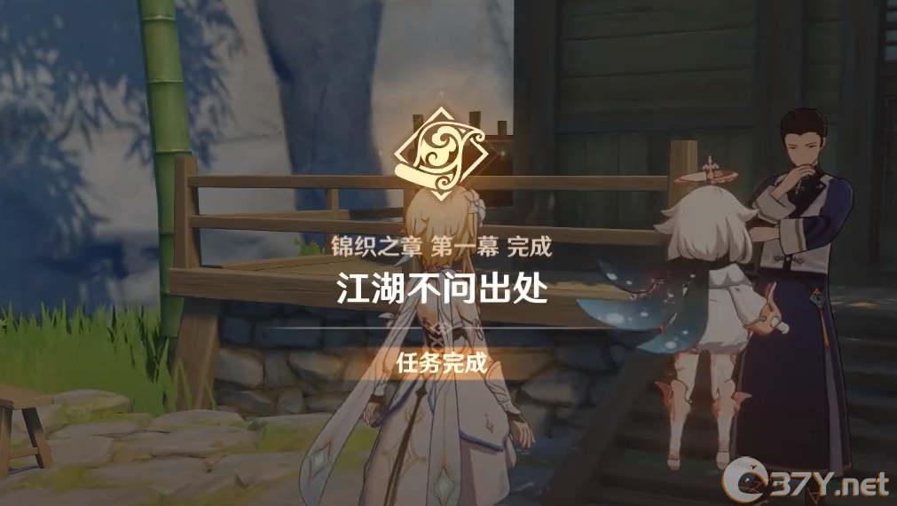 《原神》神霄折戟录6没了解决方法