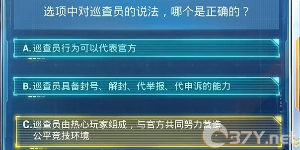 《和平精英》2024年7月安全日答题答案大全