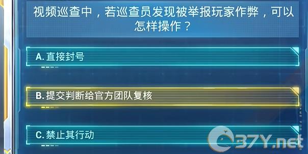《和平精英》2024年7月安全日答题答案大全
