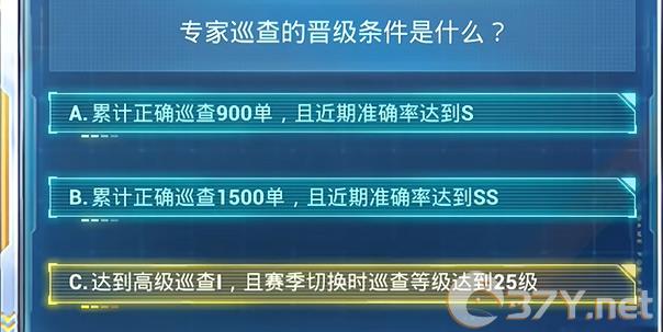 《和平精英》2024年7月安全日答题答案大全