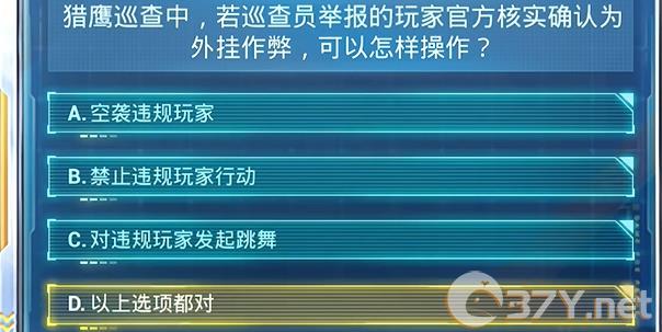 《和平精英》2024年7月安全日答题答案大全
