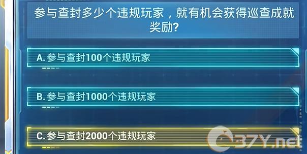 《和平精英》2024年7月安全日答题答案大全