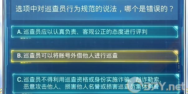 《和平精英》2024年7月安全日答题答案大全