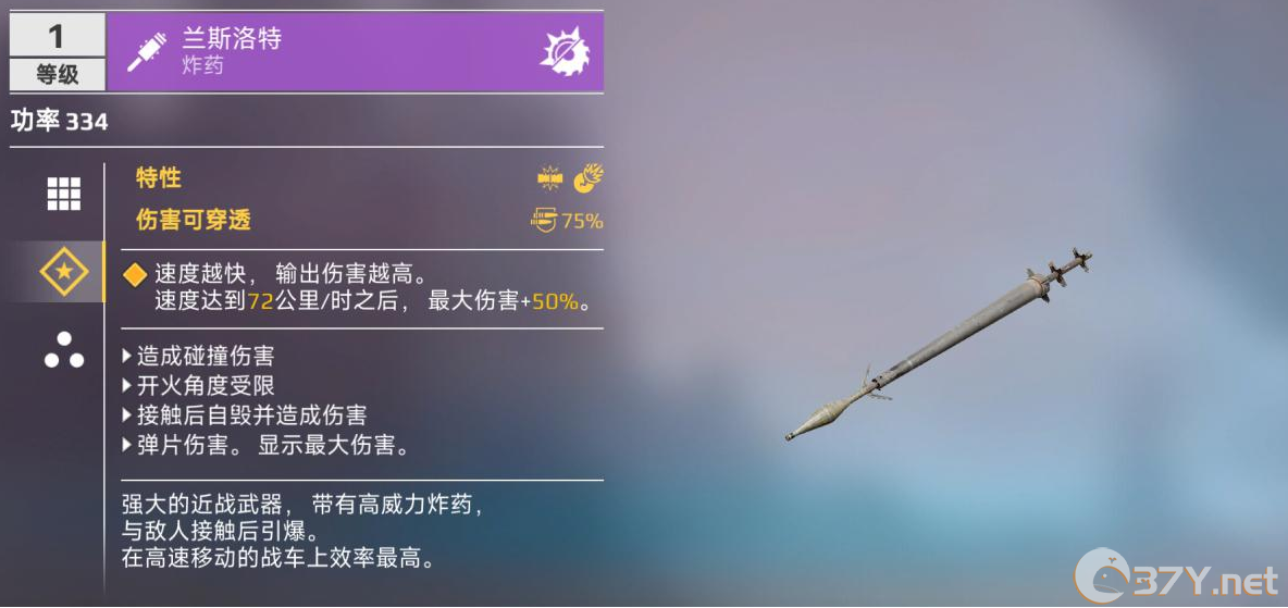 《创世战车》近战武器类型介绍