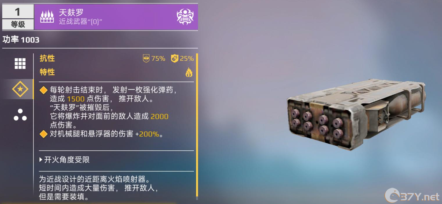 《创世战车》近战武器类型介绍
