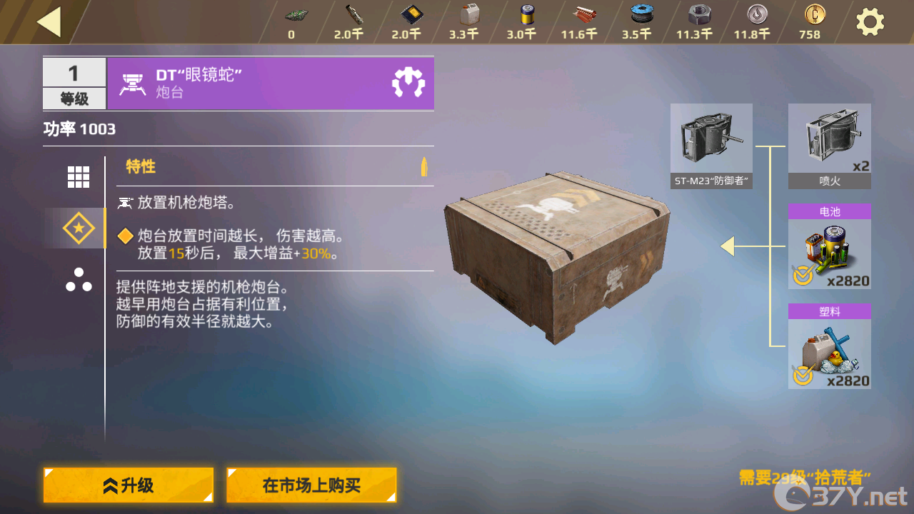 《创世战车》无人机特点及分类