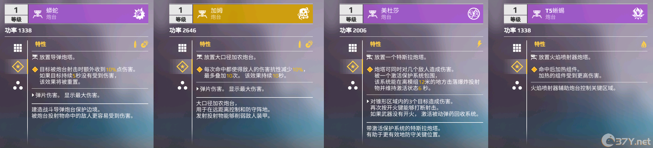 《创世战车》无人机特点及分类