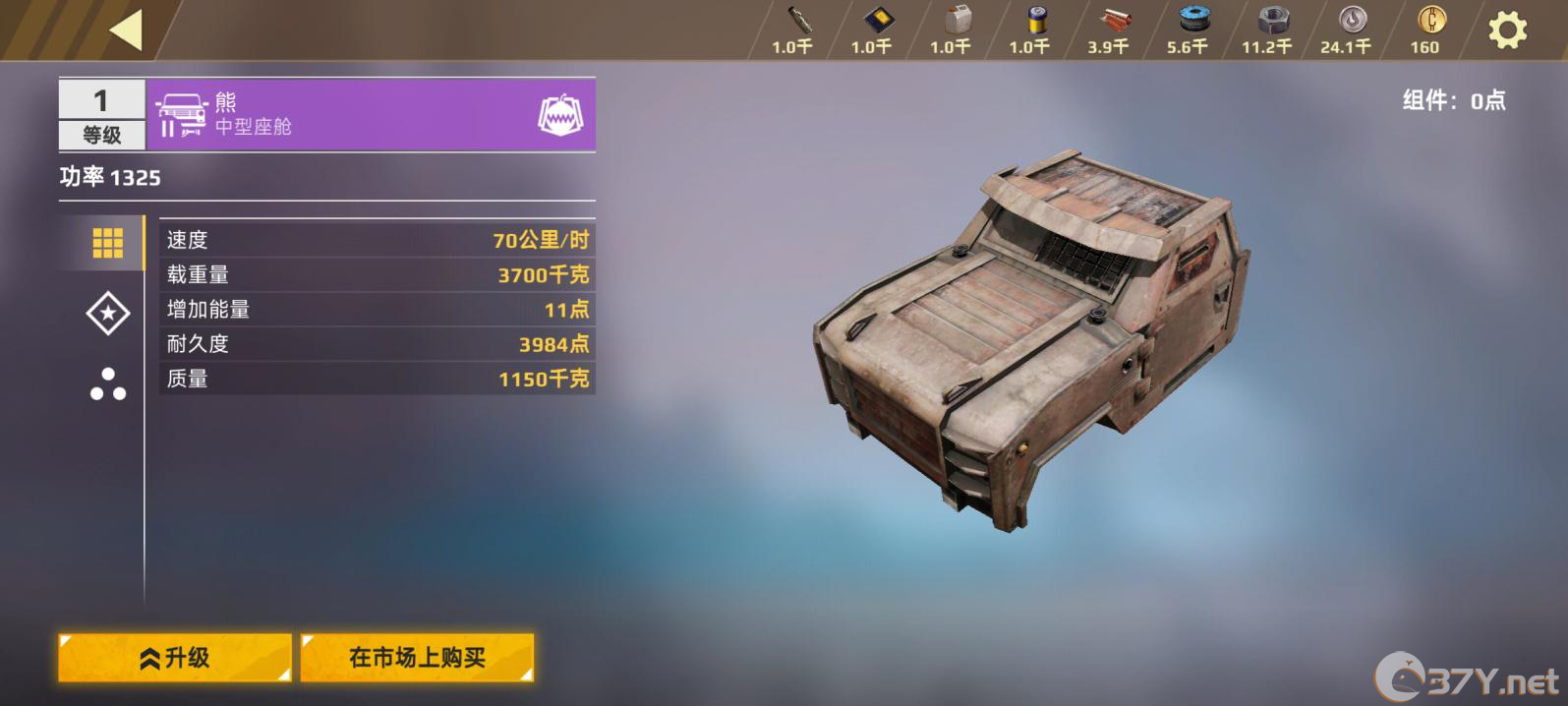《创世战车》座舱介绍