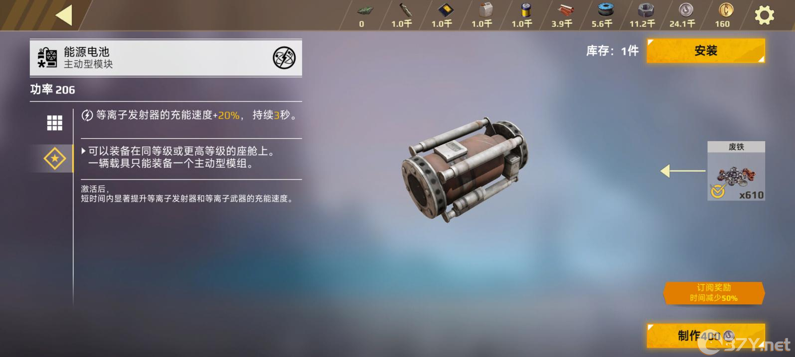 《创世战车》功能组件介绍