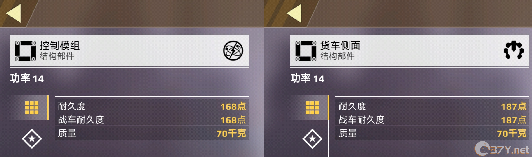 《创世战车》耐重比介绍
