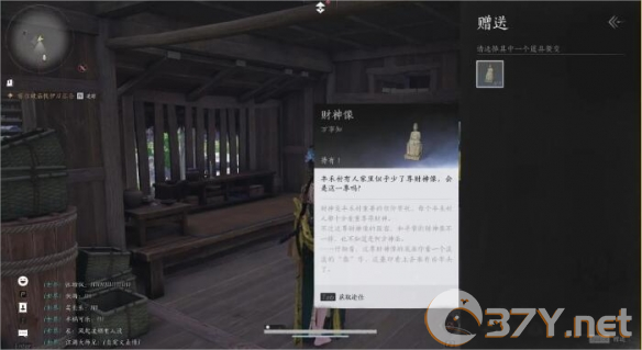 《燕云十六声》财神归位任务攻略