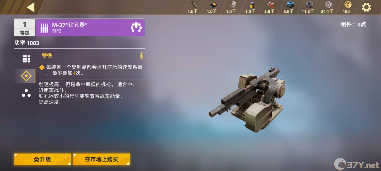 《创世战车》进阶武器介绍