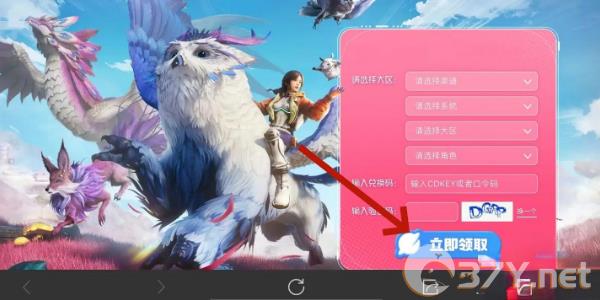 《创造吧我们的星球》兑换码兑换位置一览