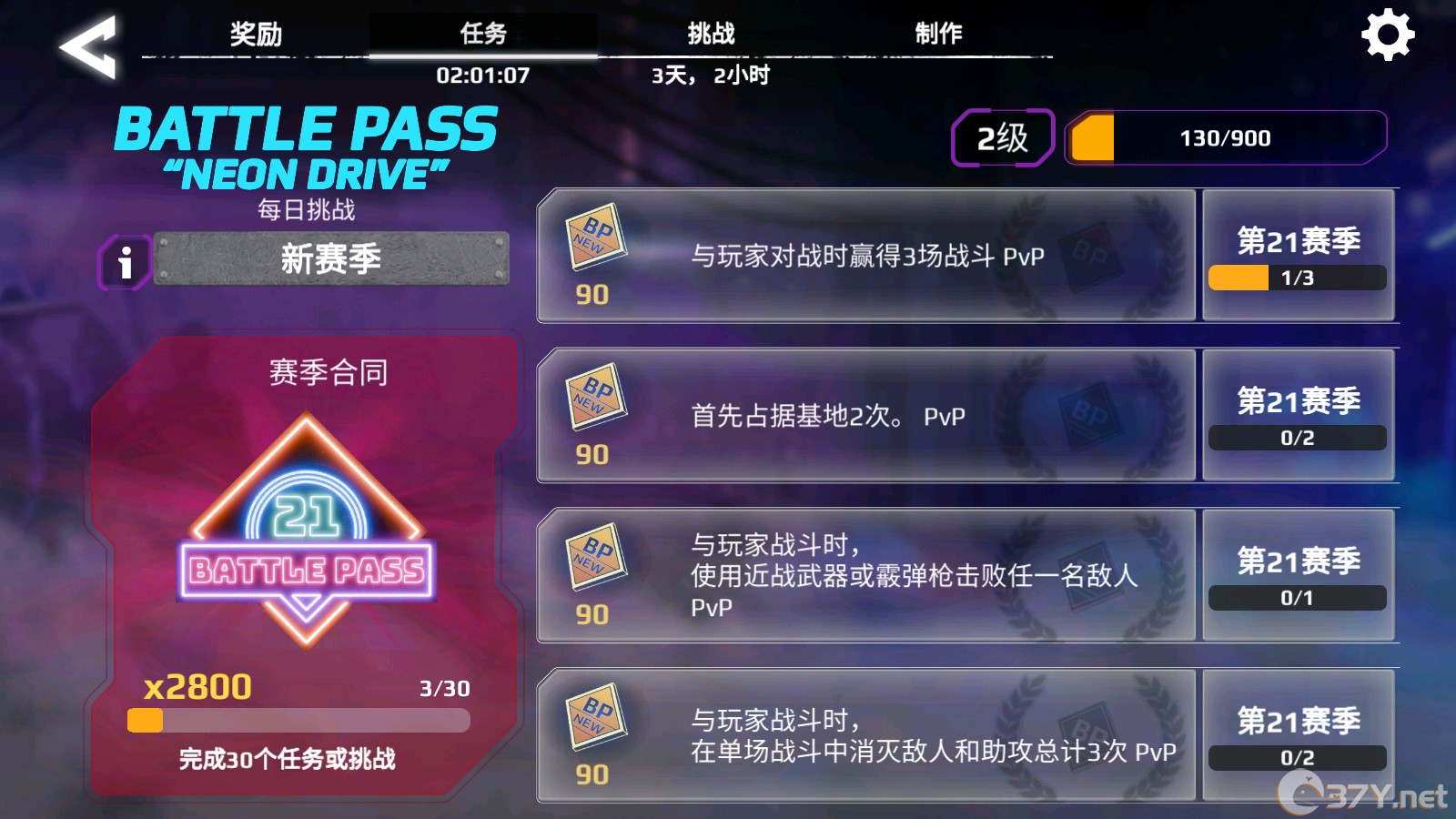 《创世战车》活动系统介绍