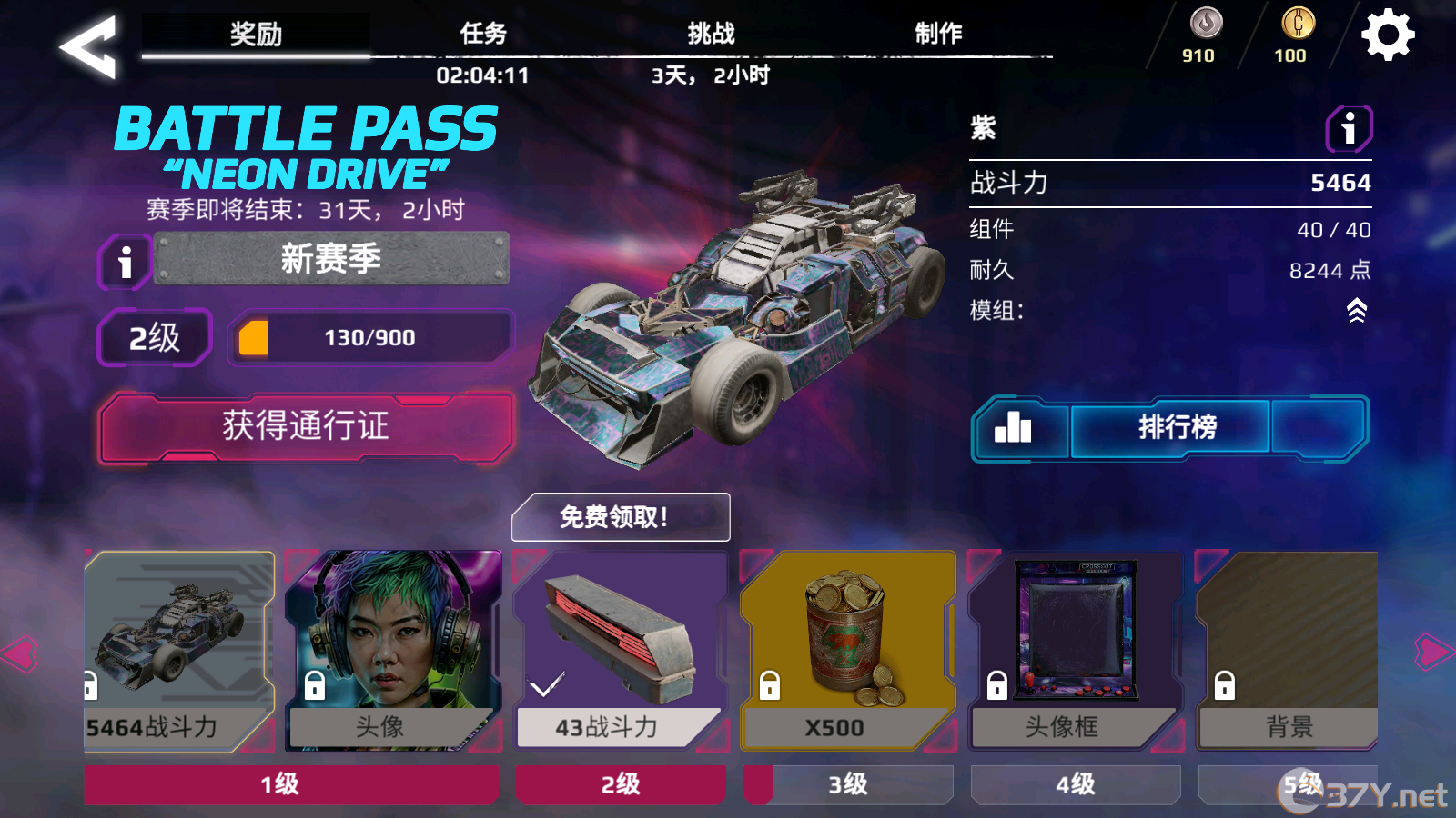 《创世战车》活动系统介绍