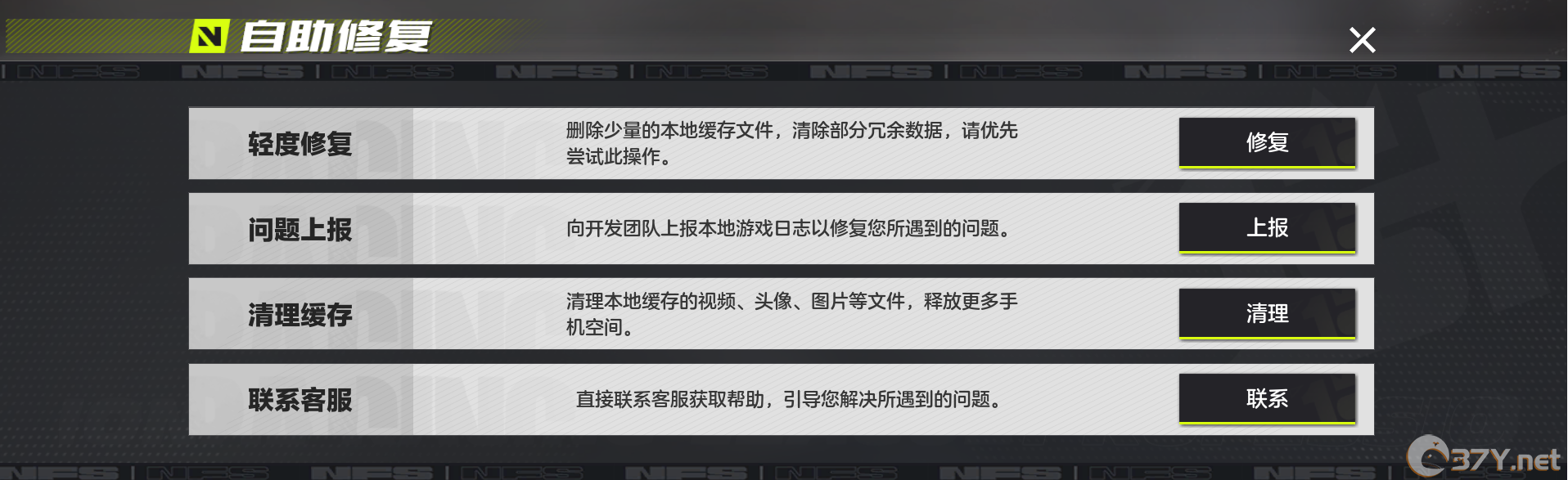 《极品飞车：集结》公测常见问题FAQ