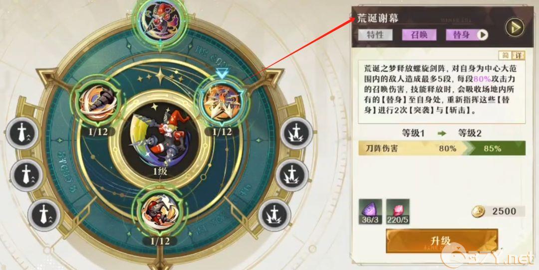 《无尽梦回》感召流派荒诞之梦玩法介绍
