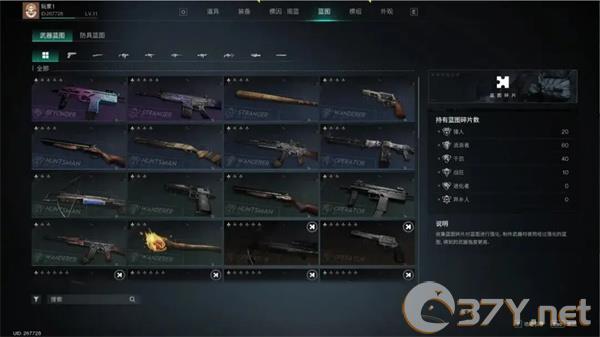 《七日世界》武器分类及获取方法