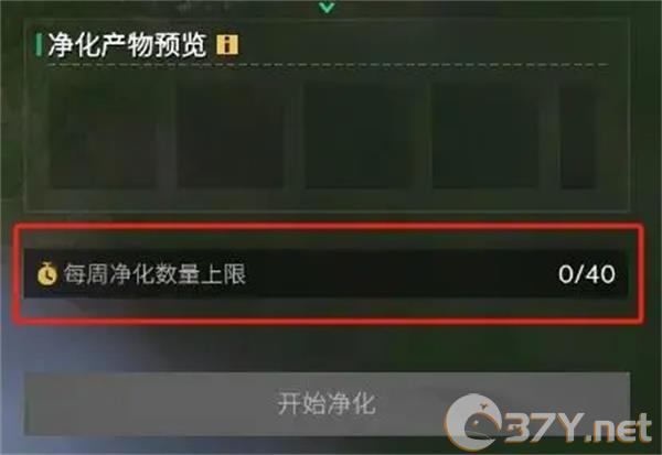 《七日世界》领地净化攻略
